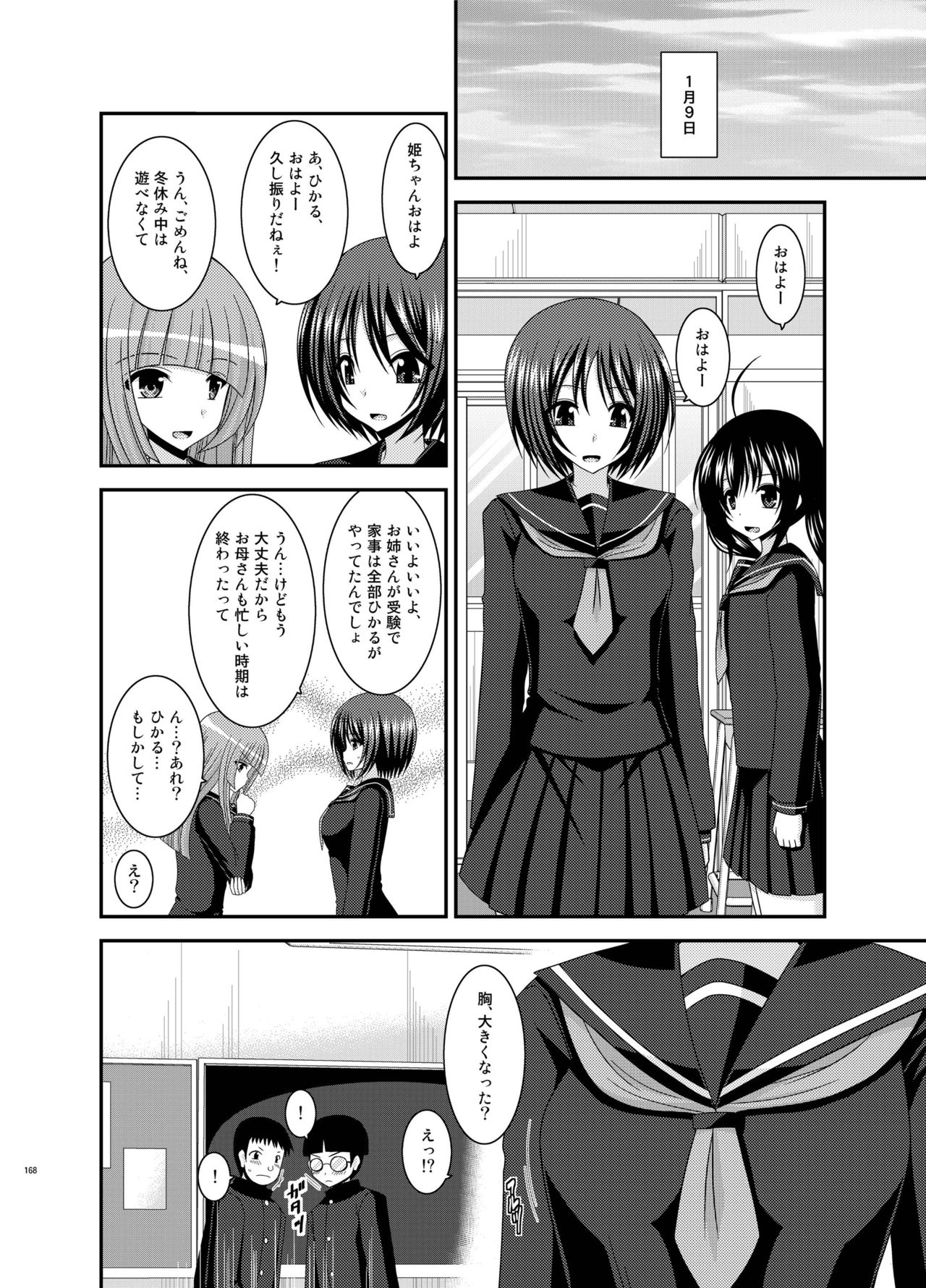 露出少女少女ゆうぎかんそうしゅうへんひかる