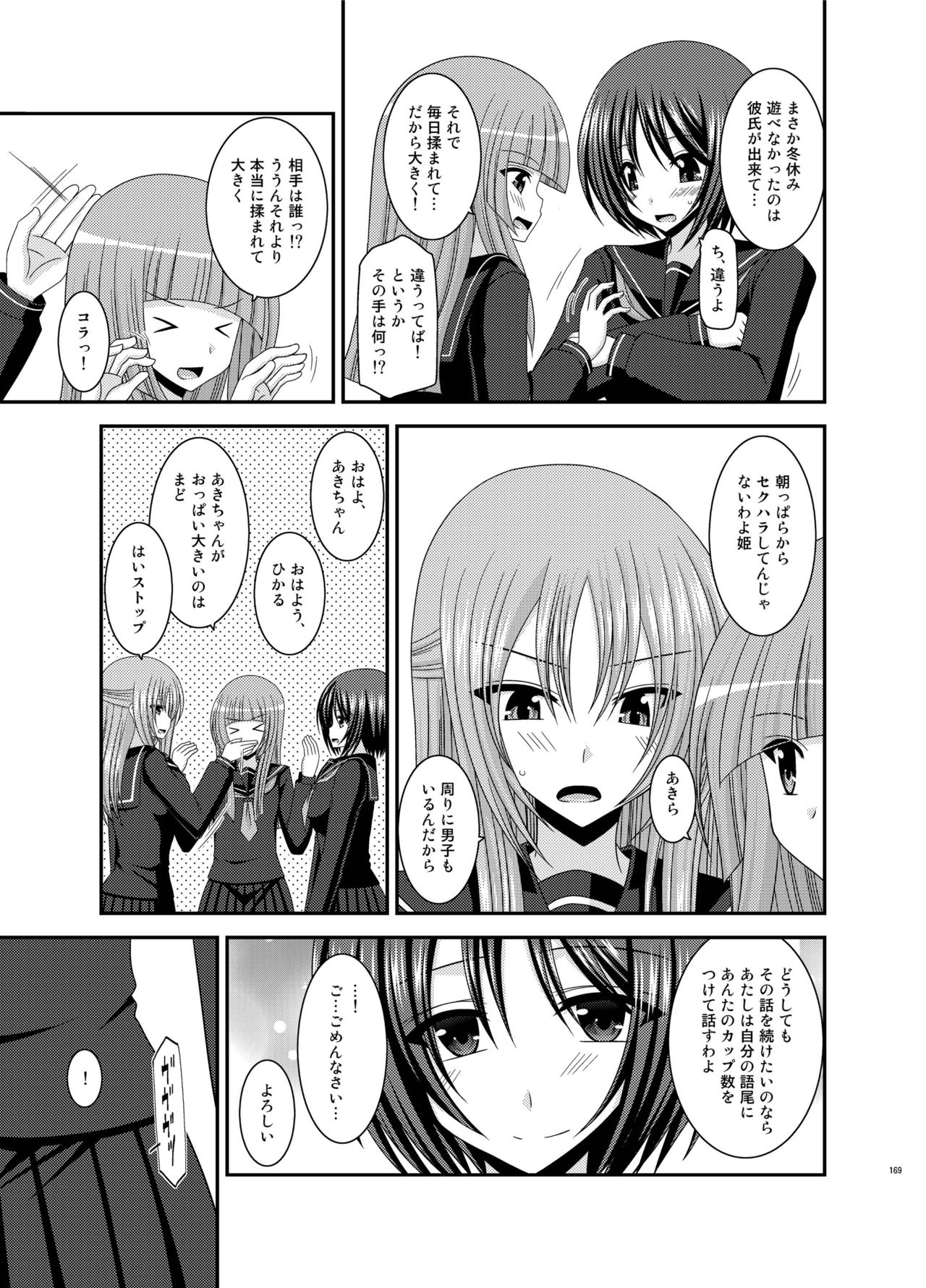 露出少女少女ゆうぎかんそうしゅうへんひかる