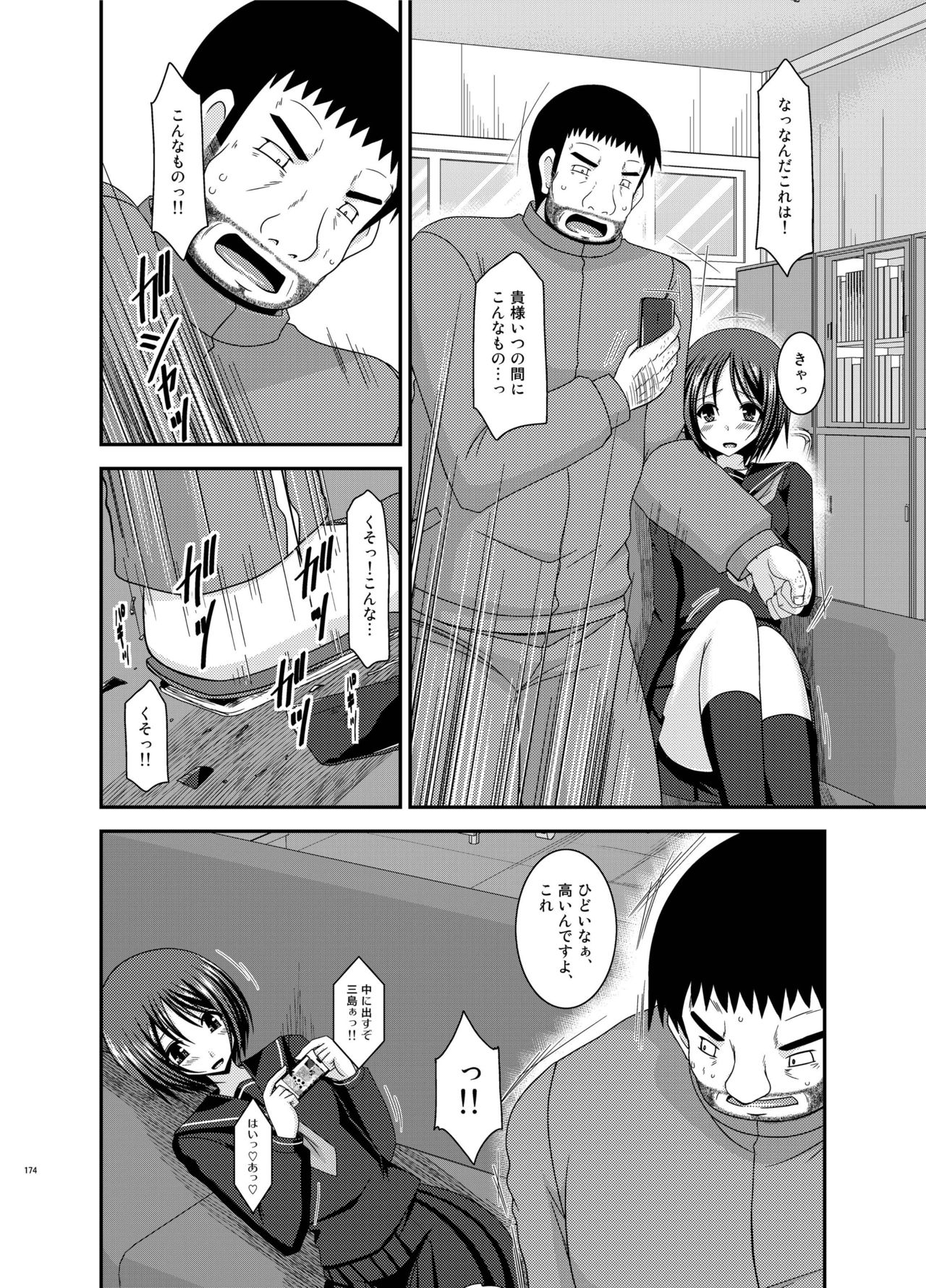 露出少女少女ゆうぎかんそうしゅうへんひかる