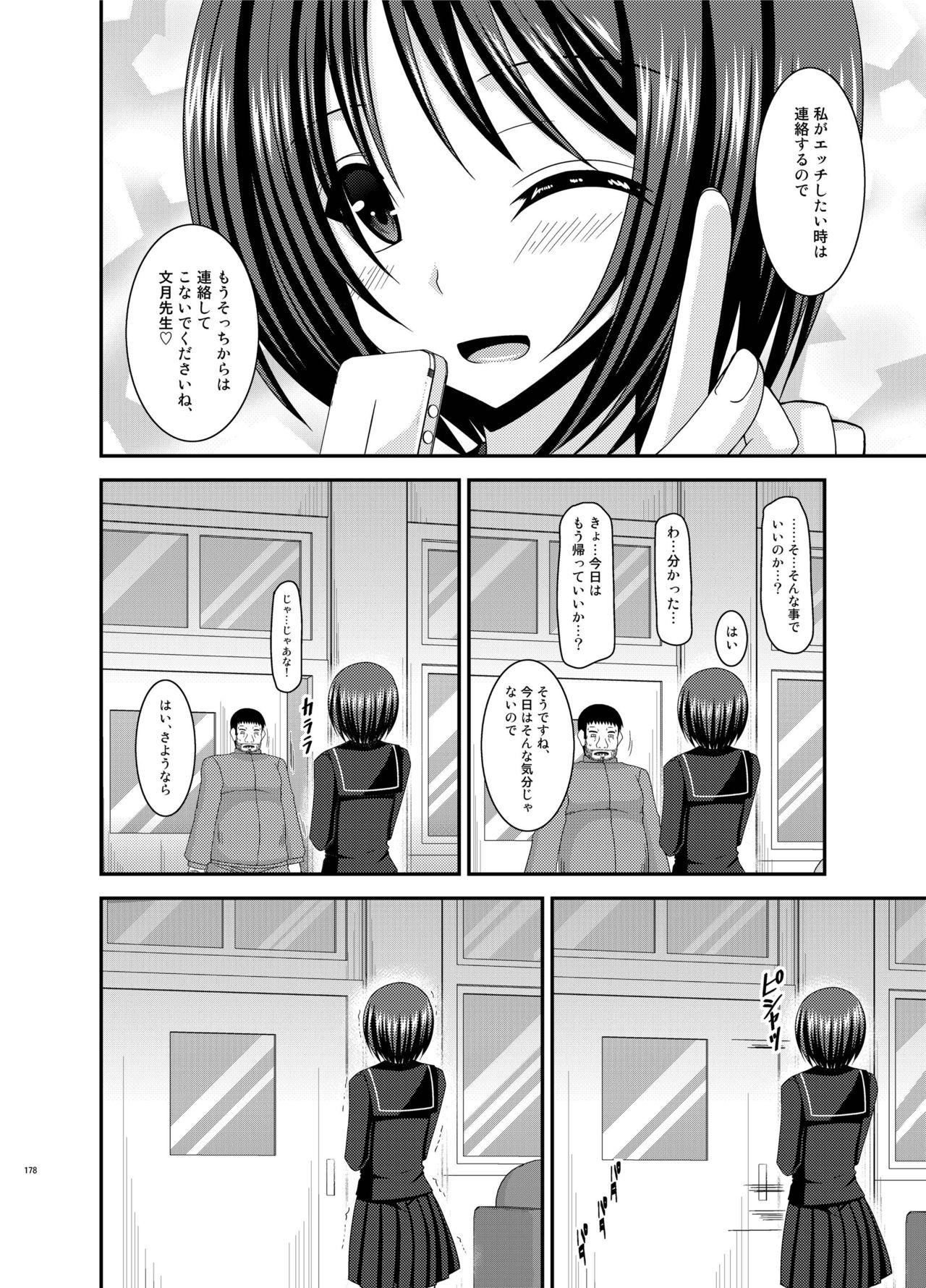 露出少女少女ゆうぎかんそうしゅうへんひかる