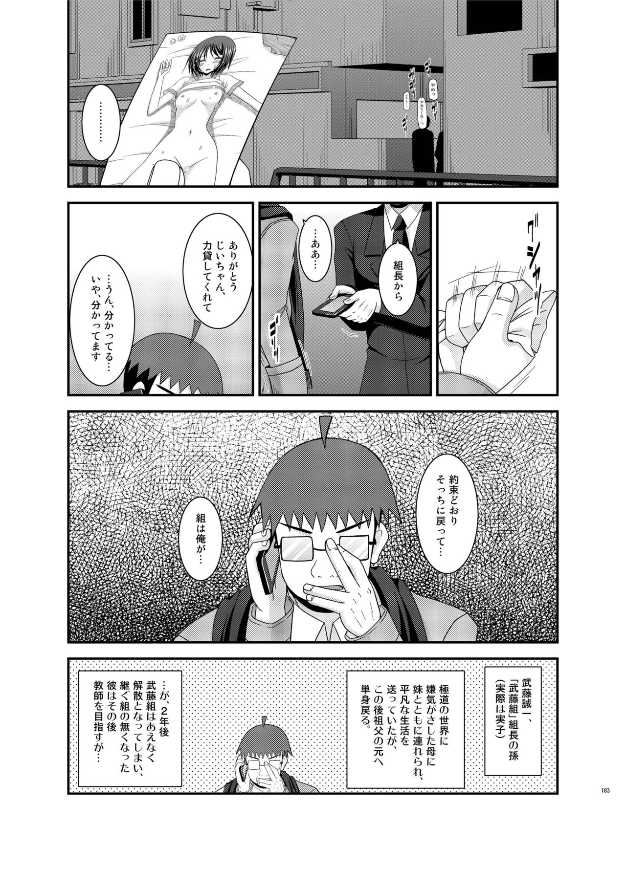 露出少女少女ゆうぎかんそうしゅうへんひかる