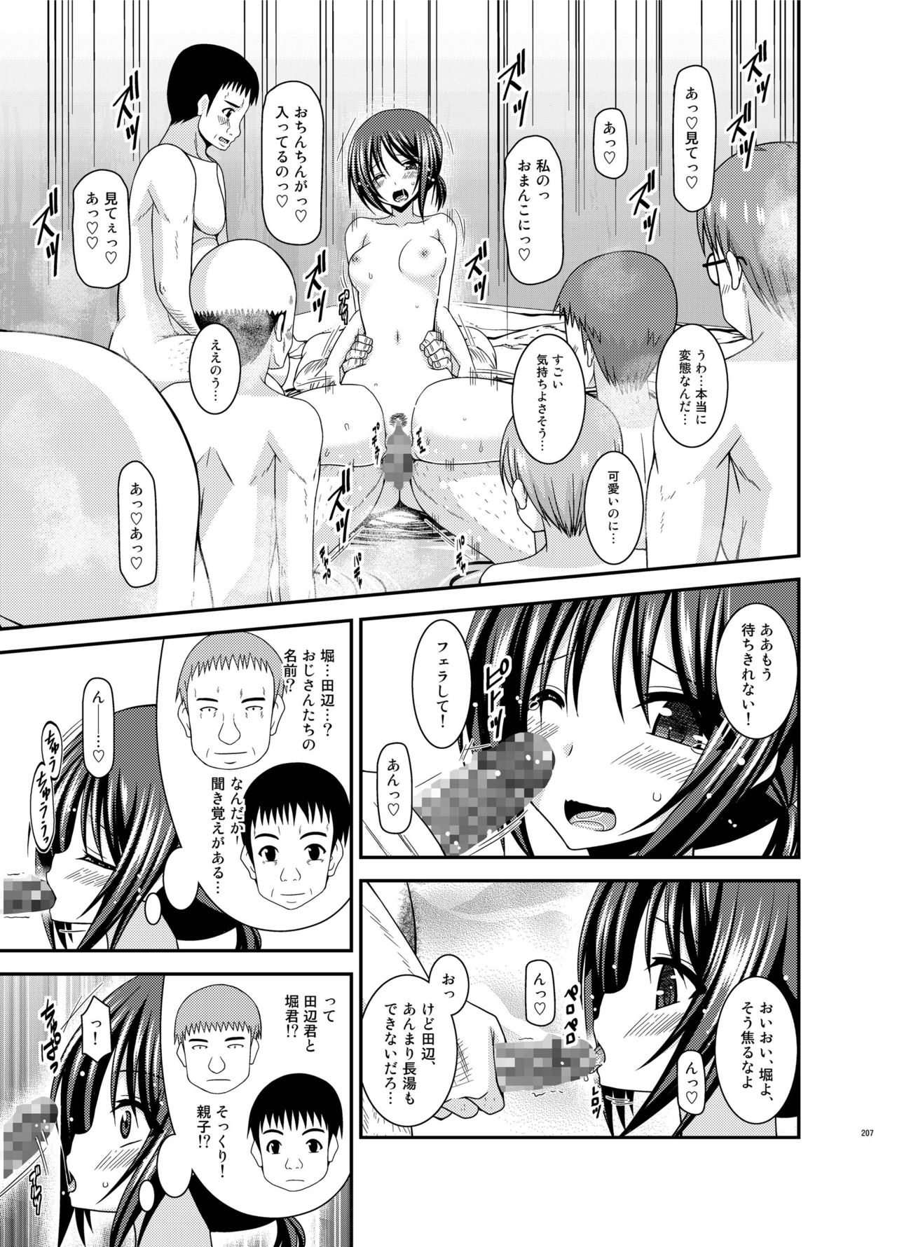 露出少女少女ゆうぎかんそうしゅうへんひかる