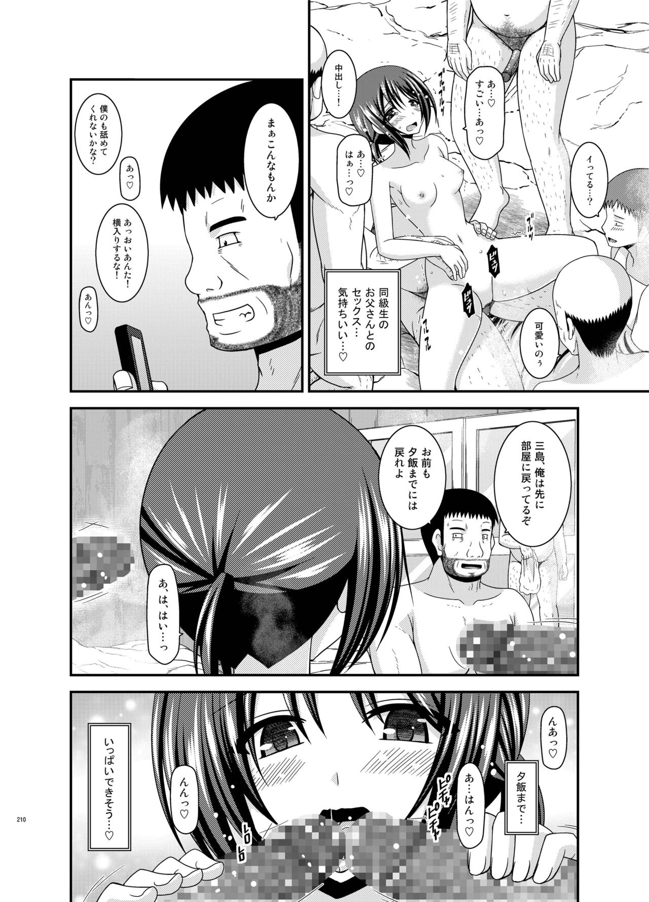 露出少女少女ゆうぎかんそうしゅうへんひかる
