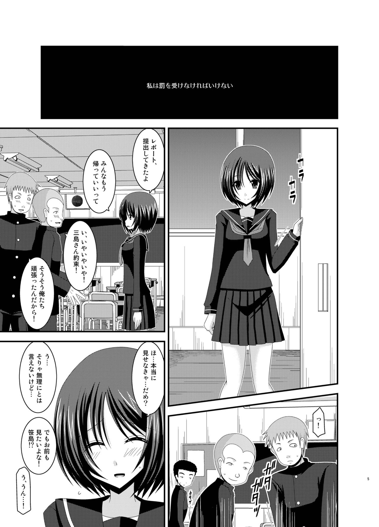 露出少女少女ゆうぎかんそうしゅうへんひかる