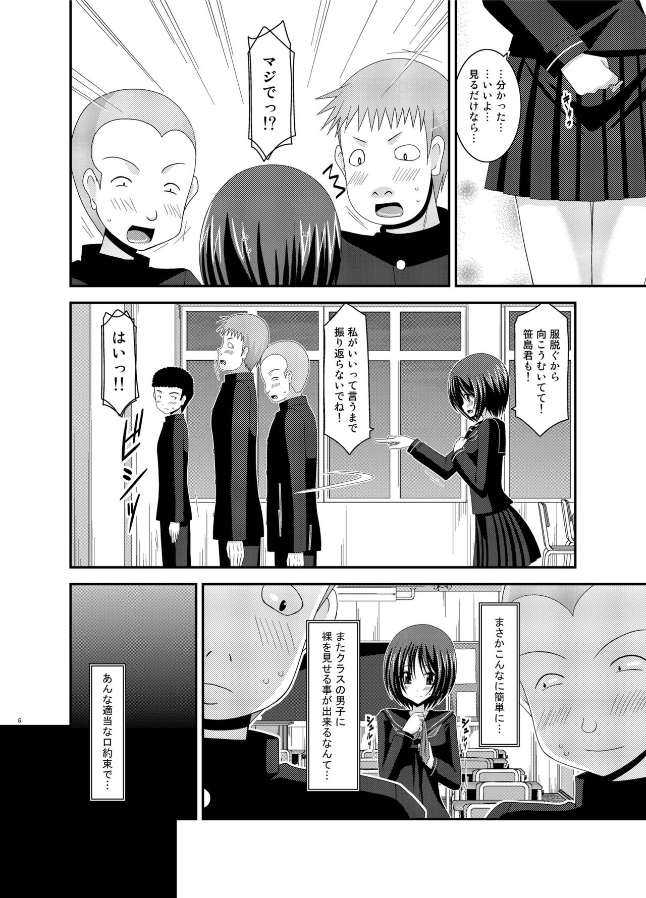 露出少女少女ゆうぎかんそうしゅうへんひかる
