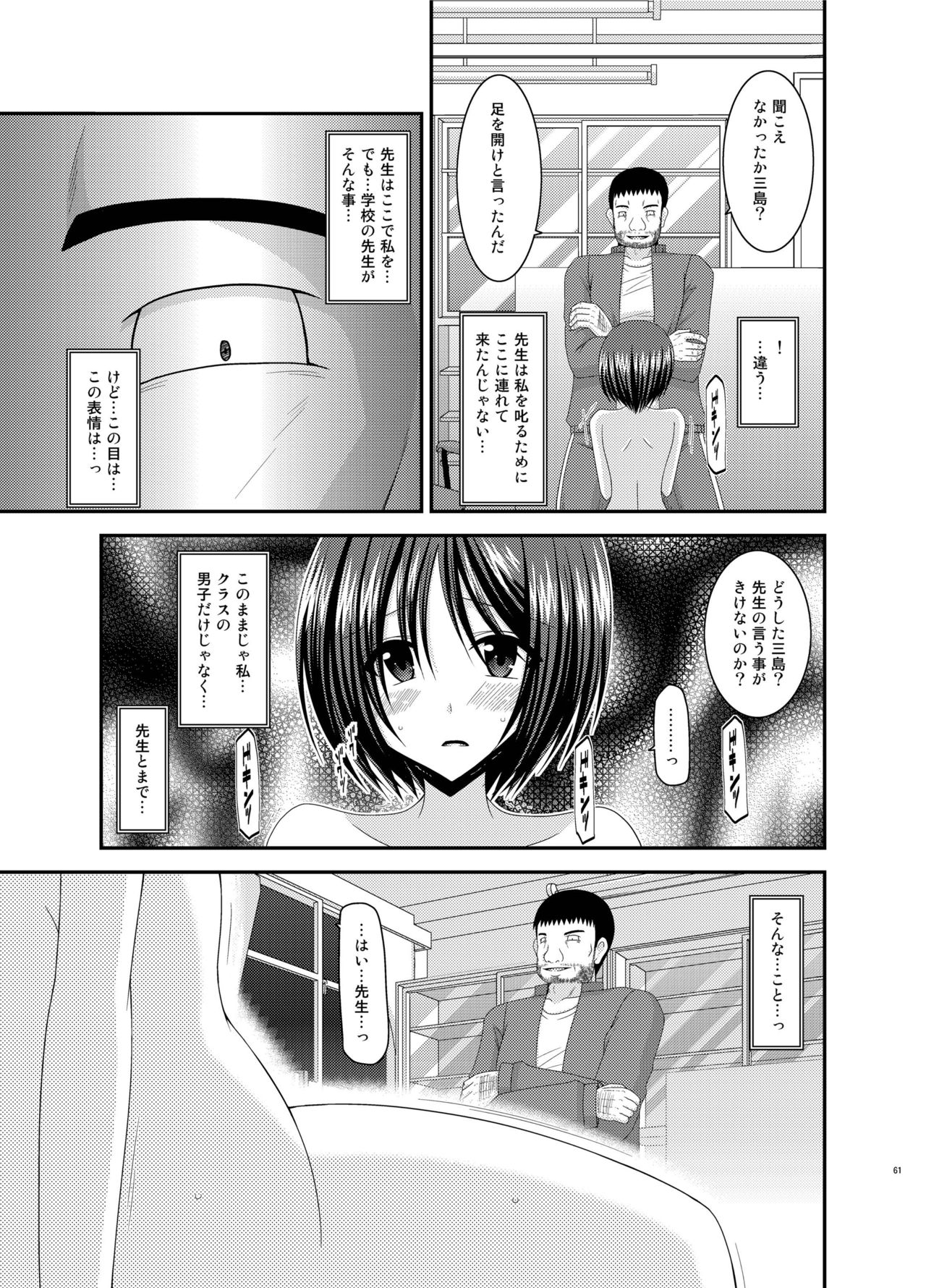 露出少女少女ゆうぎかんそうしゅうへんひかる