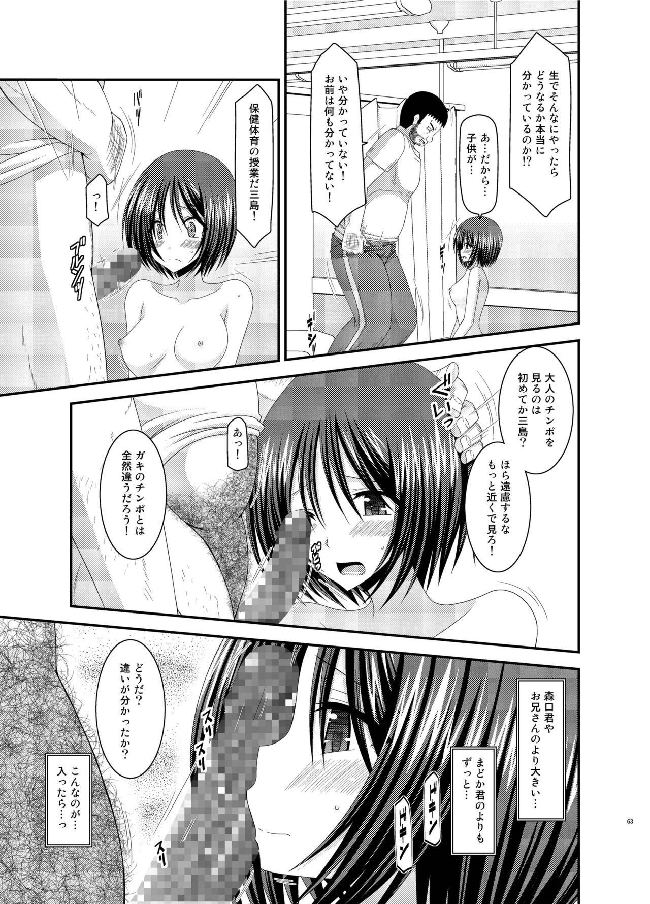 露出少女少女ゆうぎかんそうしゅうへんひかる