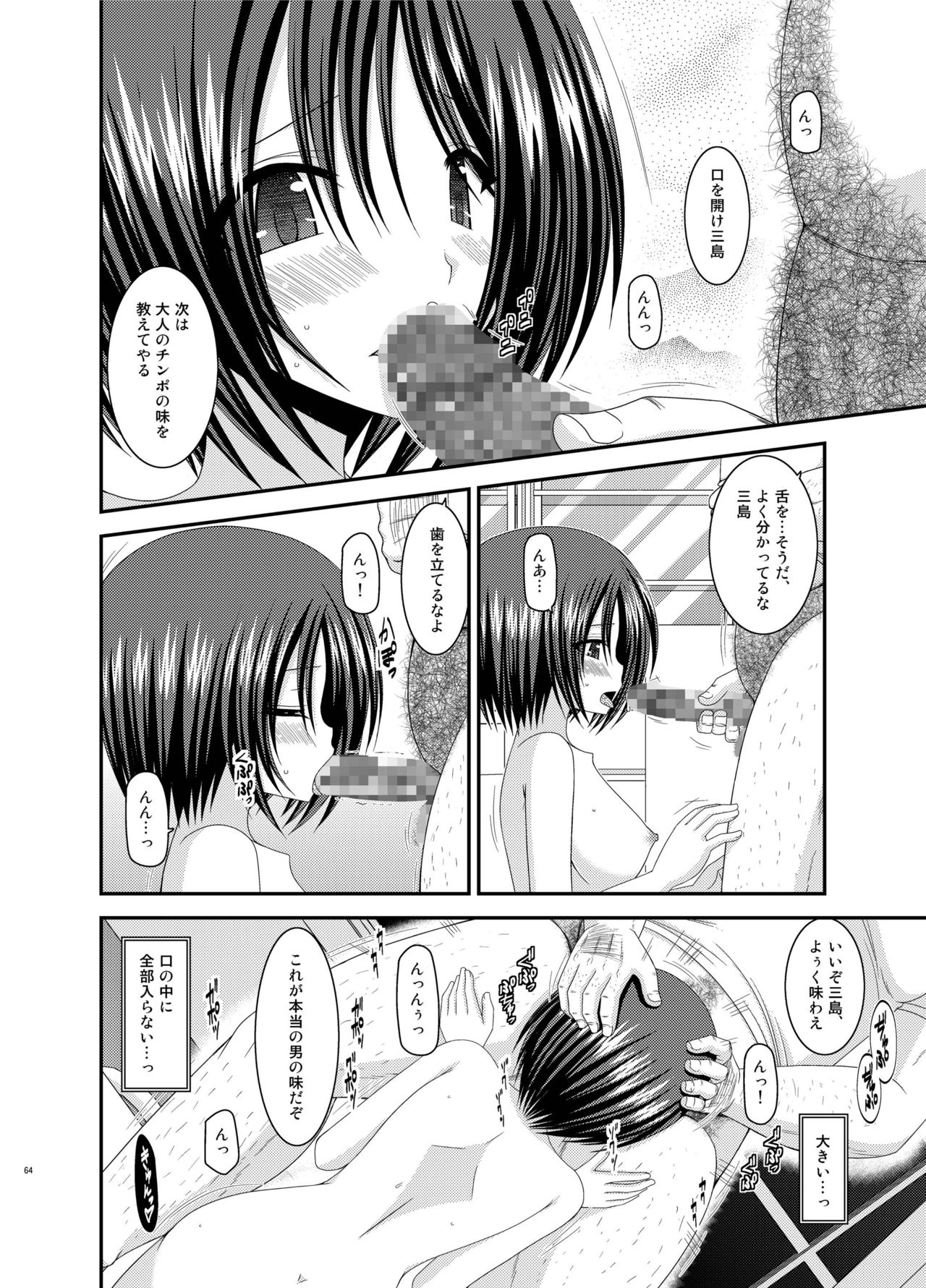 露出少女少女ゆうぎかんそうしゅうへんひかる