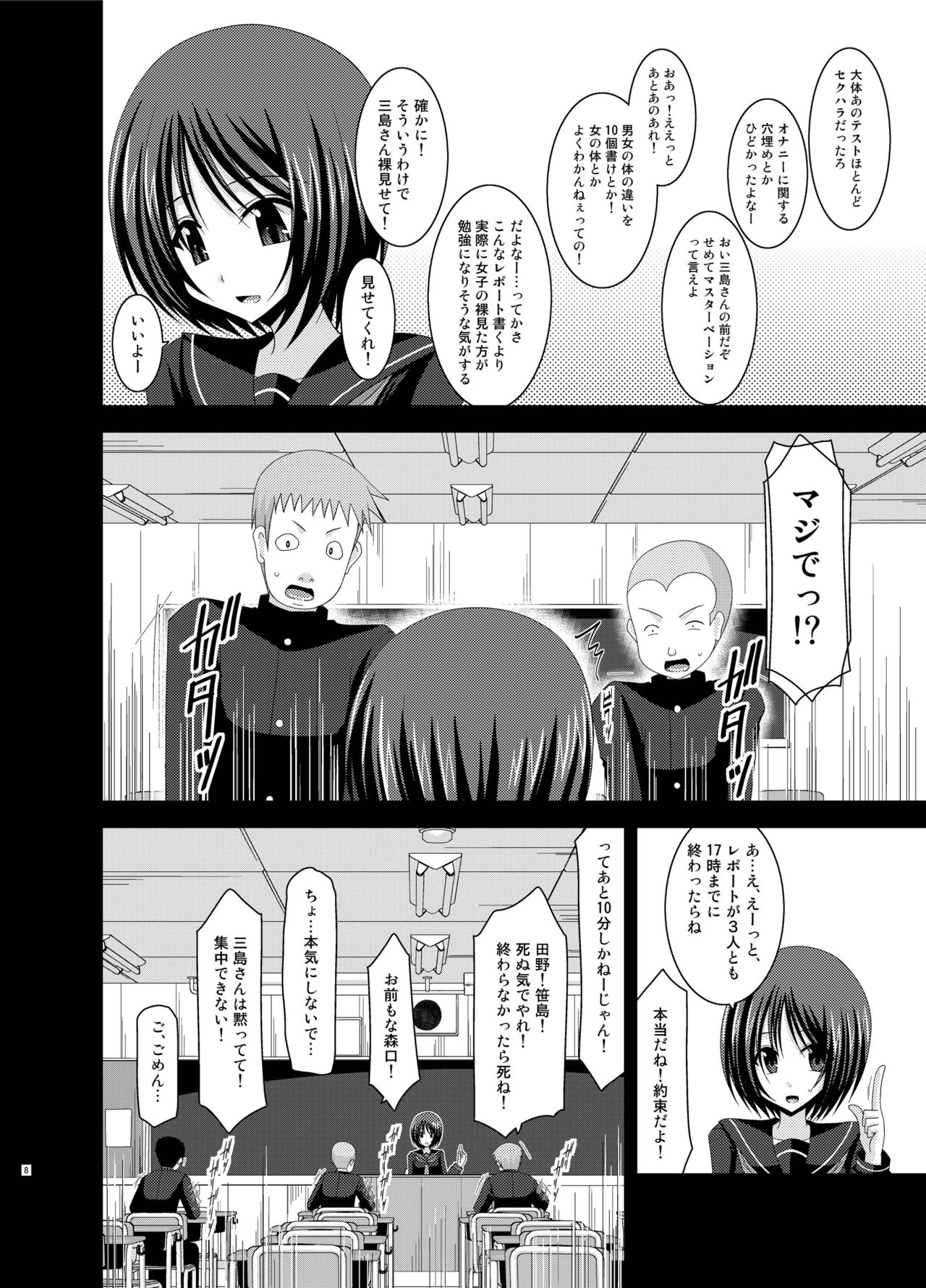露出少女少女ゆうぎかんそうしゅうへんひかる