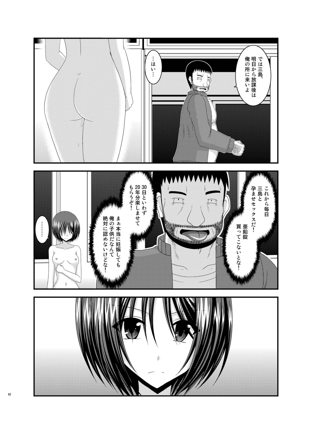 露出少女少女ゆうぎかんそうしゅうへんひかる