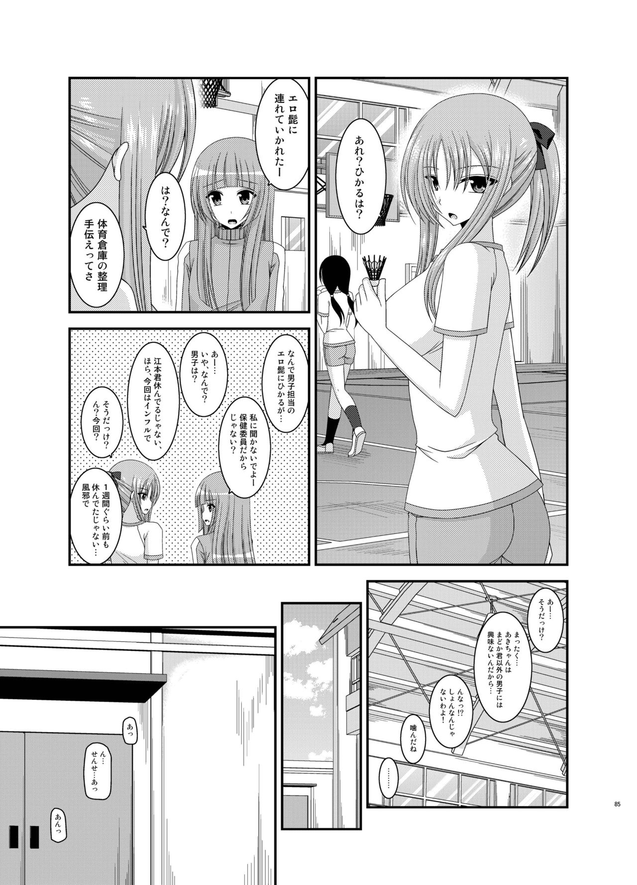 露出少女少女ゆうぎかんそうしゅうへんひかる