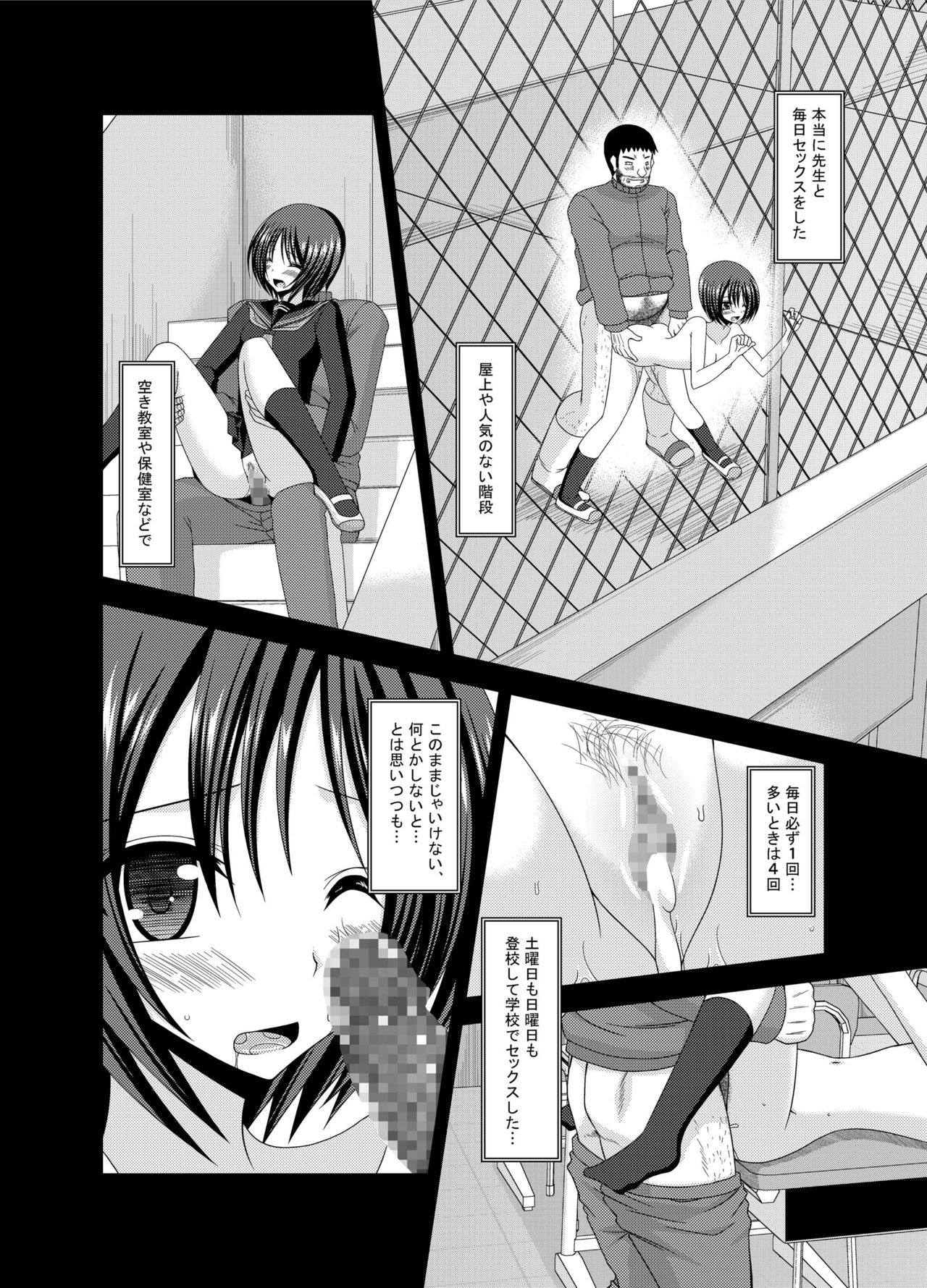 露出少女少女ゆうぎかんそうしゅうへんひかる
