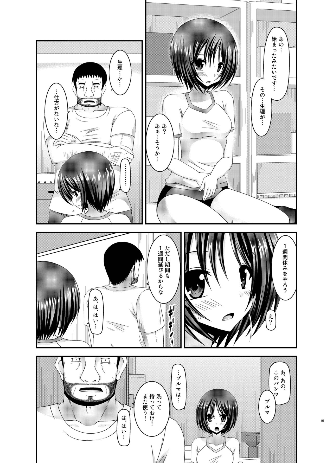 露出少女少女ゆうぎかんそうしゅうへんひかる