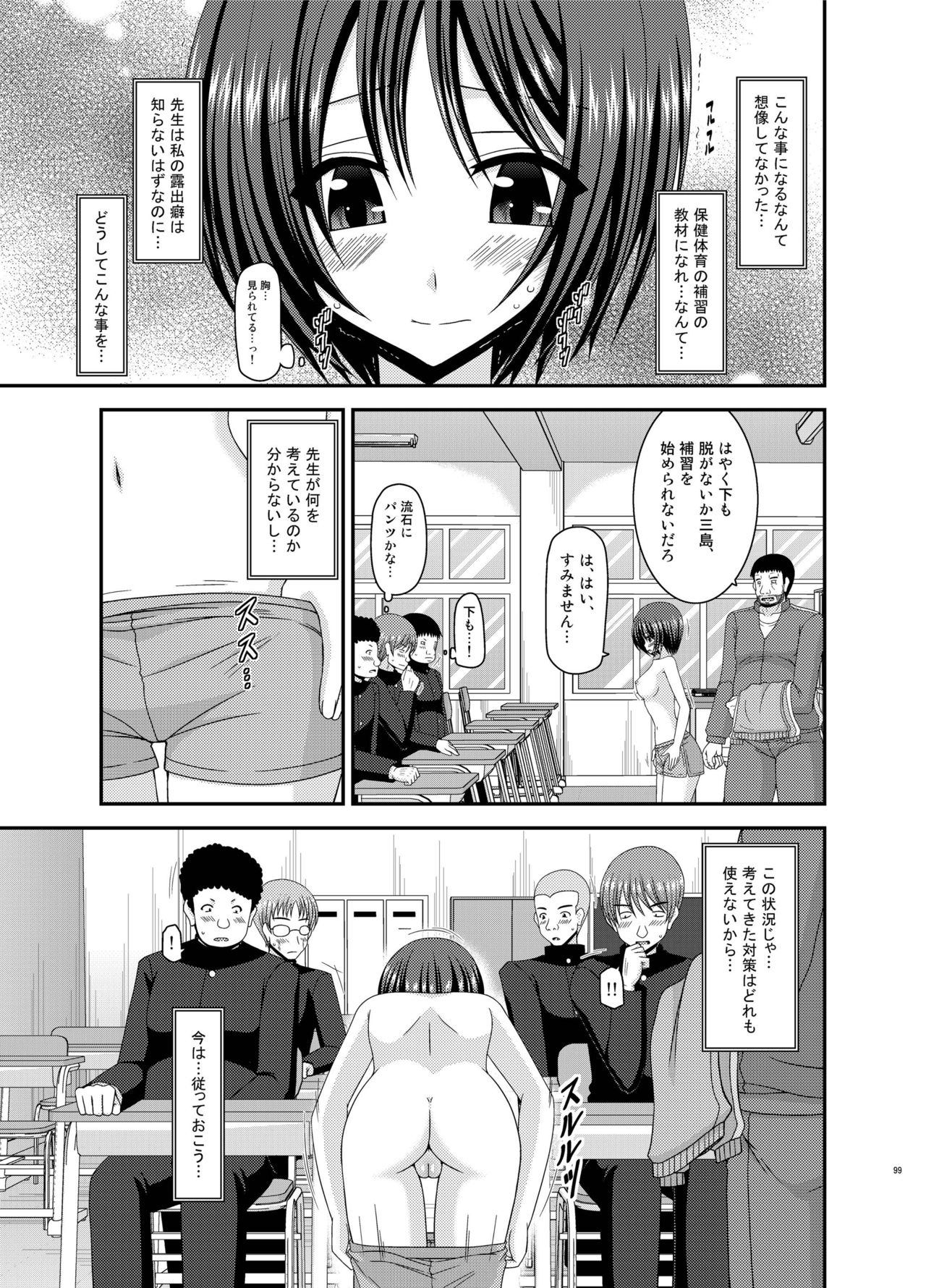 露出少女少女ゆうぎかんそうしゅうへんひかる