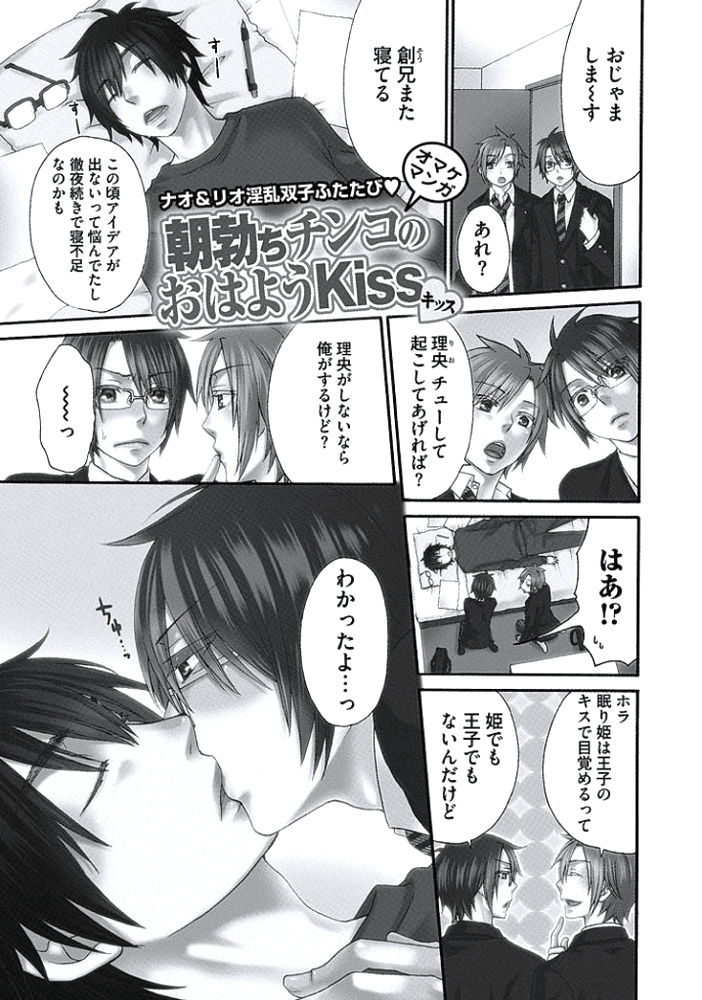 男の娘女王は正常位がニガテ！？