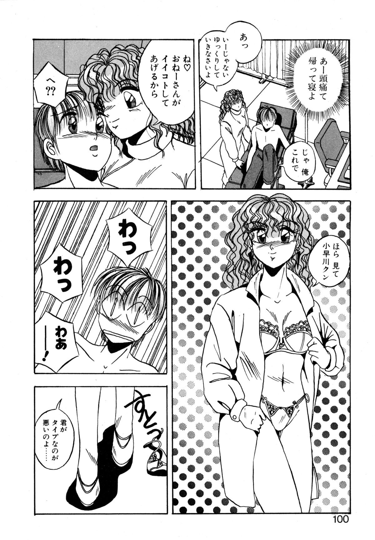 プレシャスハート