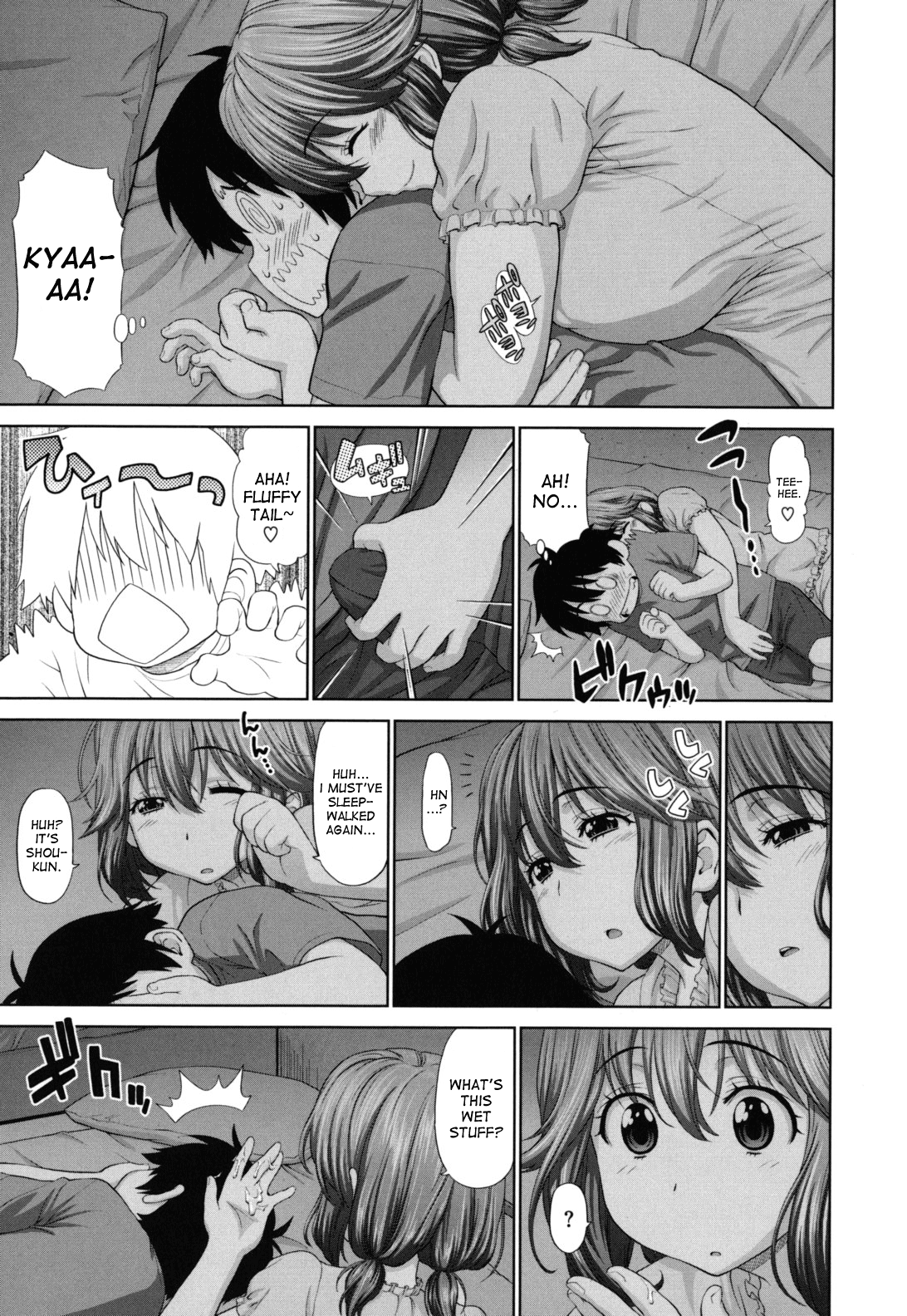 ふたりきりのほうかごCh。 1-4