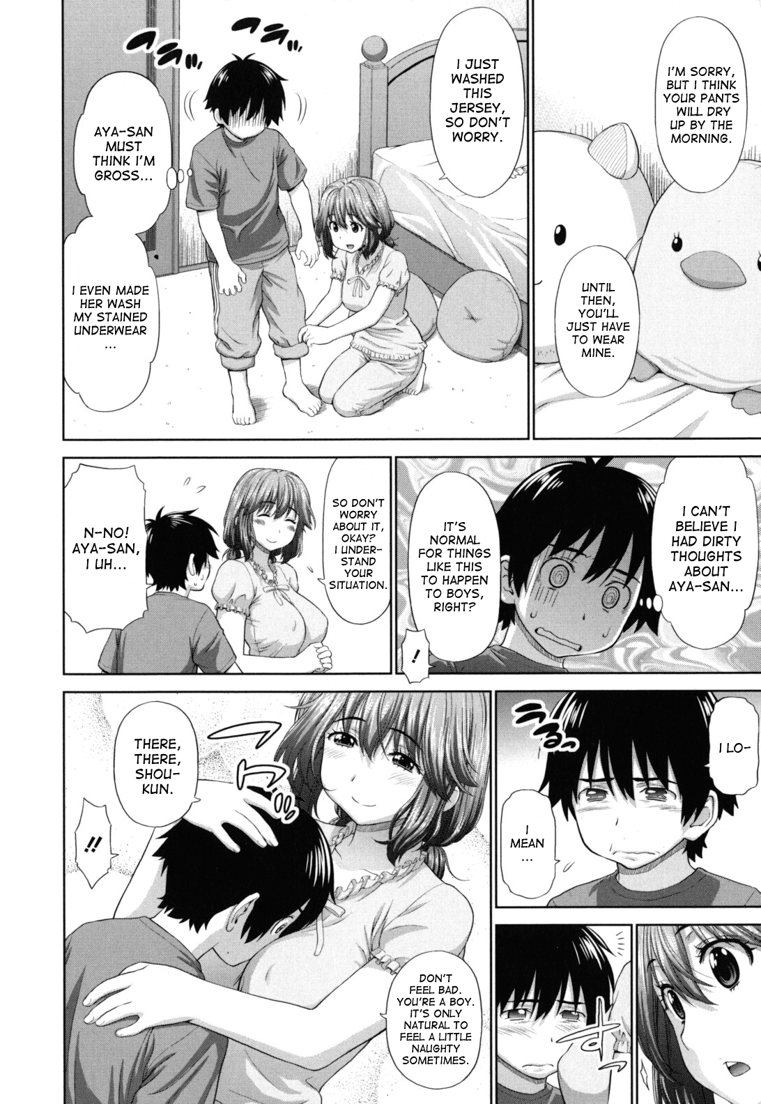 ふたりきりのほうかごCh。 1-4