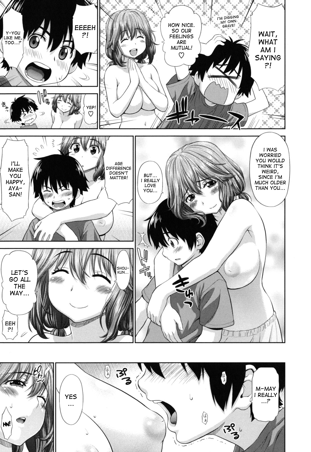 ふたりきりのほうかごCh。 1-4