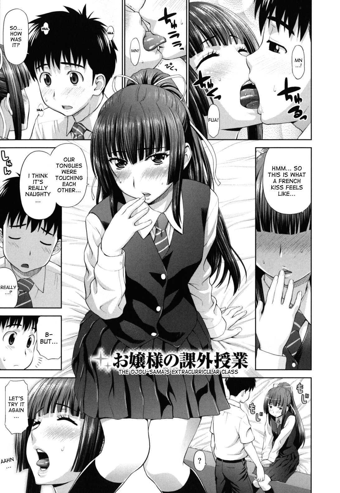ふたりきりのほうかごCh。 1-4