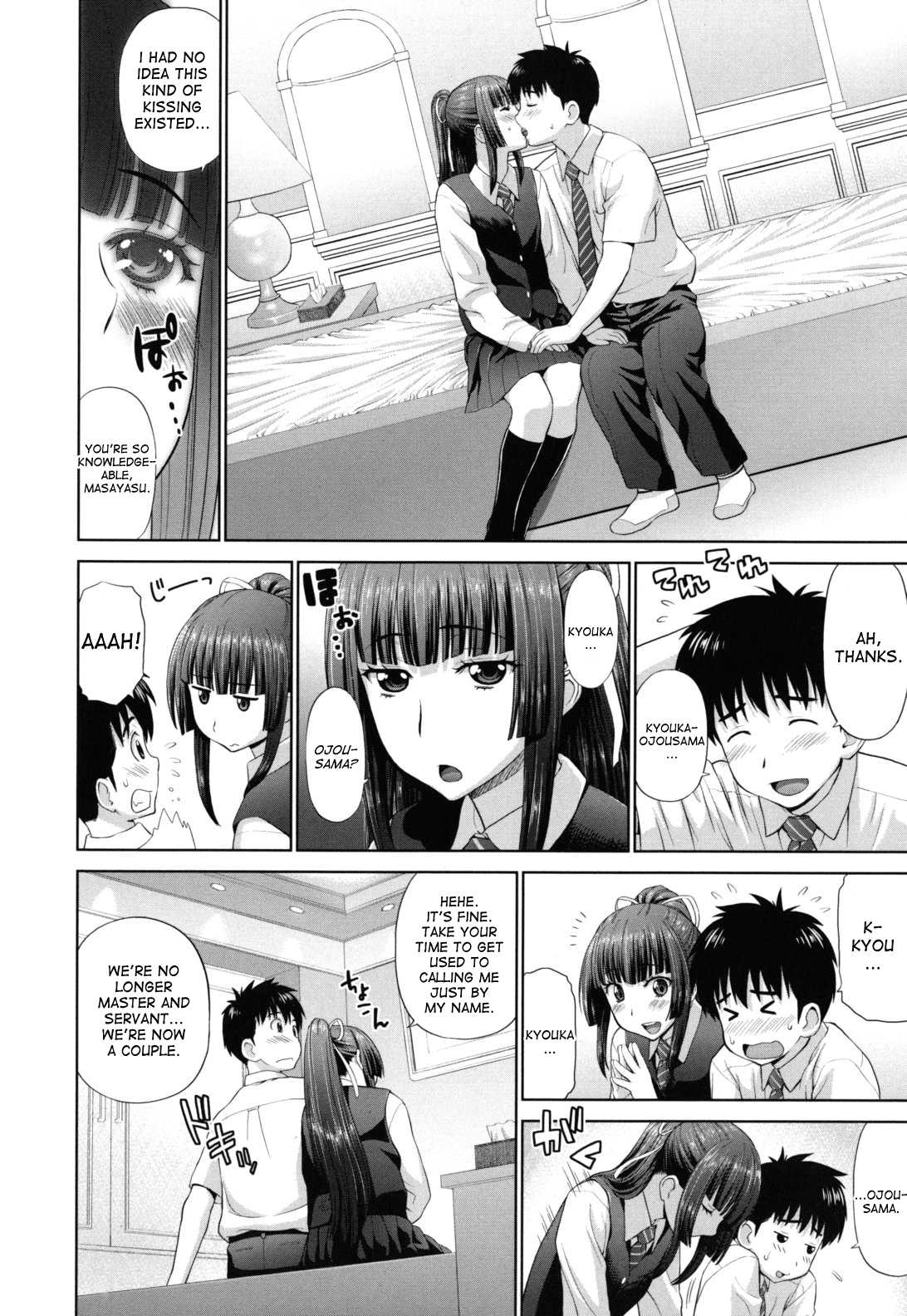 ふたりきりのほうかごCh。 1-4