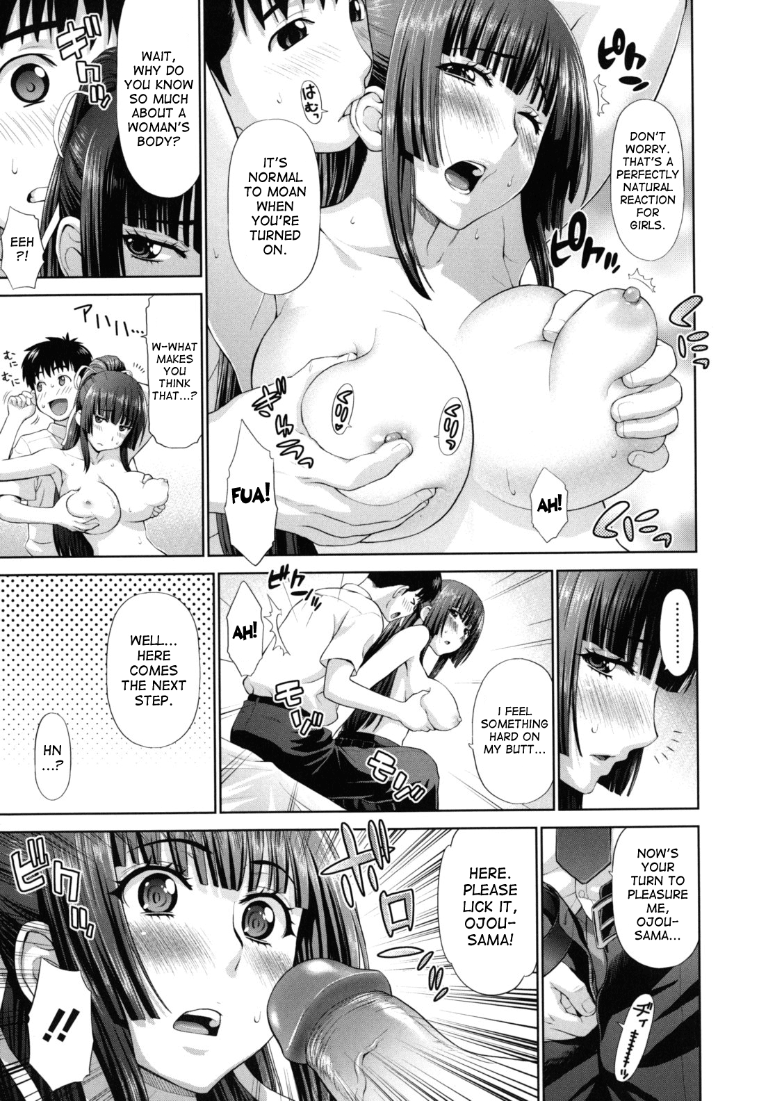 ふたりきりのほうかごCh。 1-4