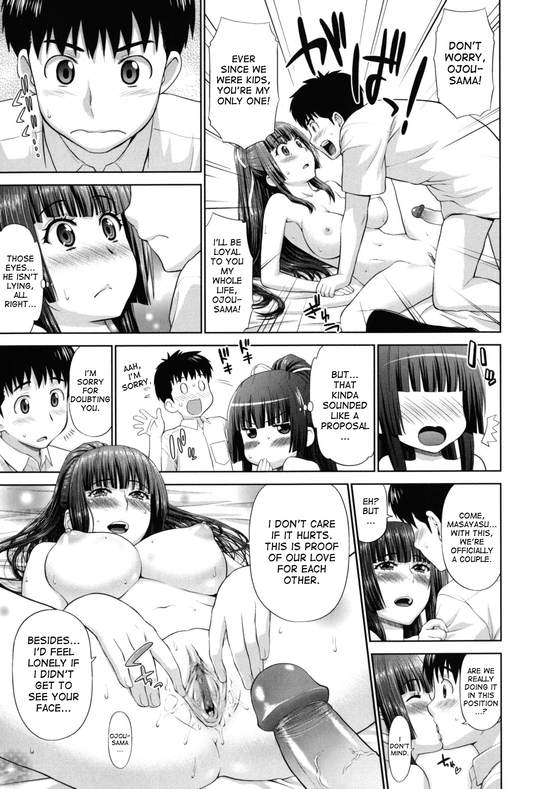 ふたりきりのほうかごCh。 1-4