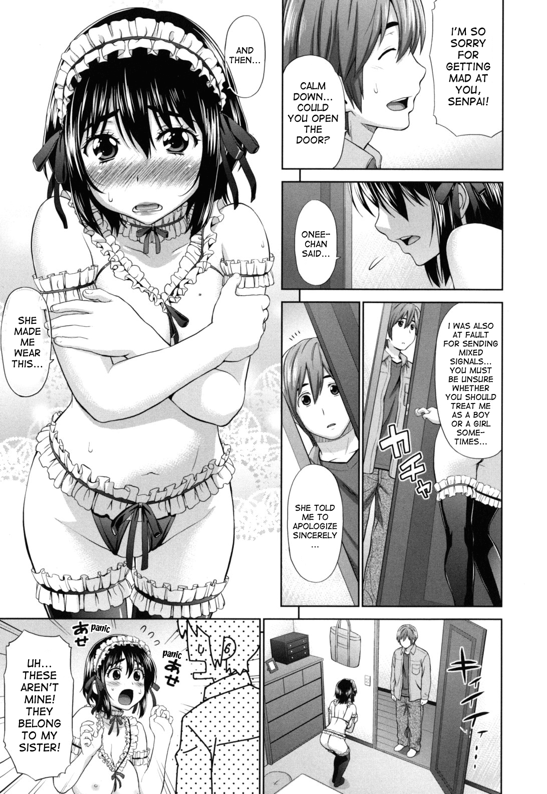 ふたりきりのほうかごCh。 1-4