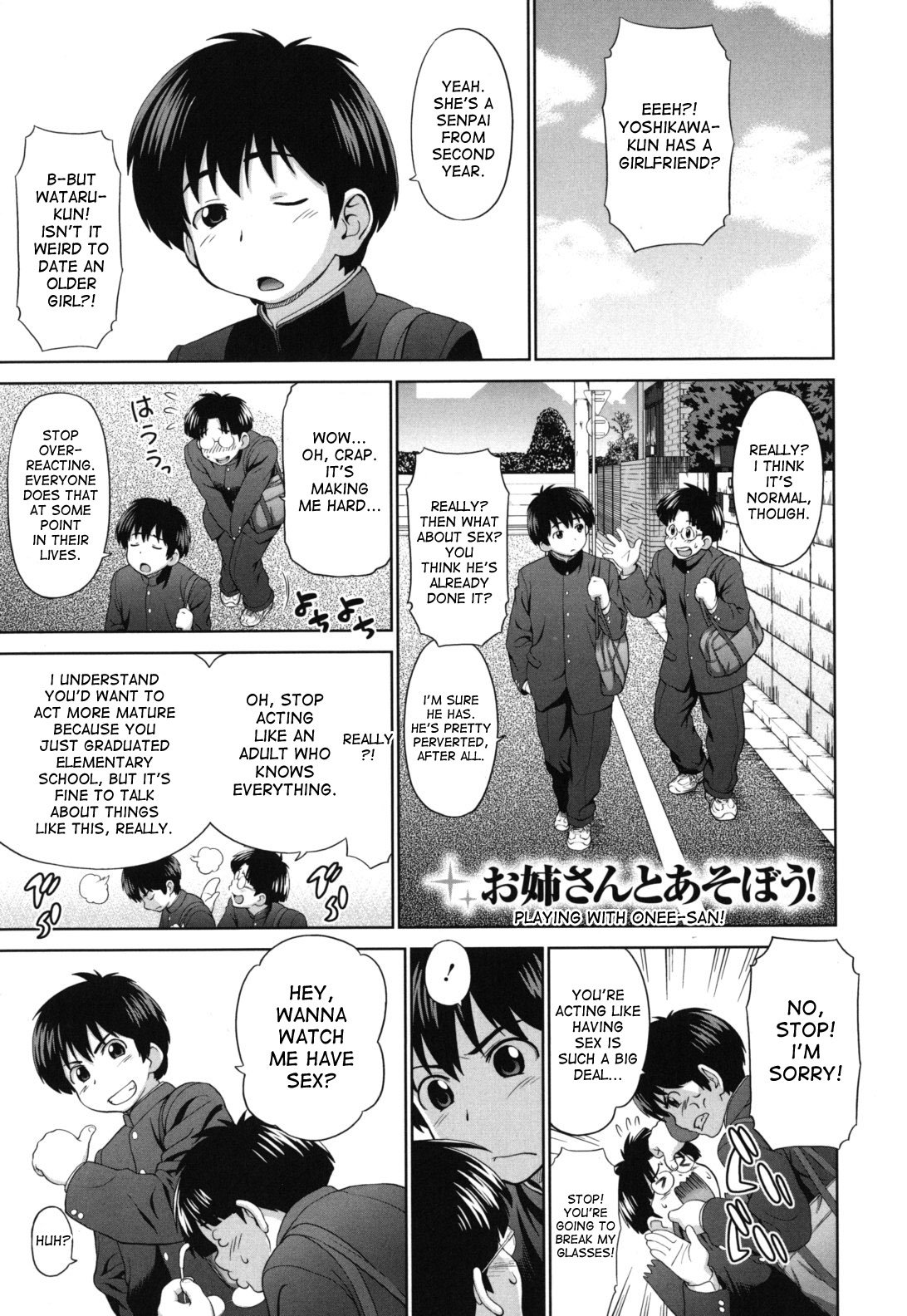 ふたりきりのほうかごCh。 1-4