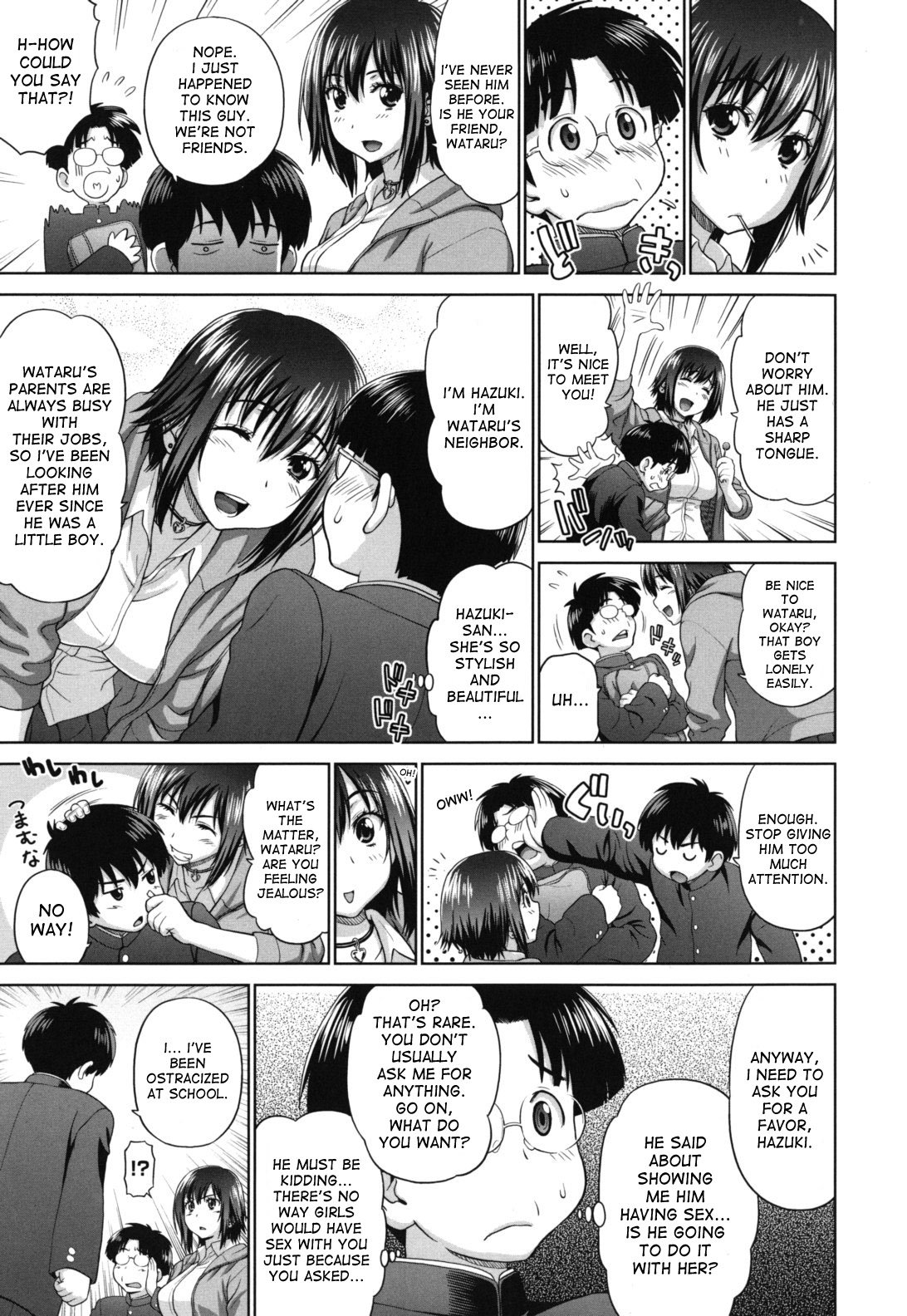 ふたりきりのほうかごCh。 1-4