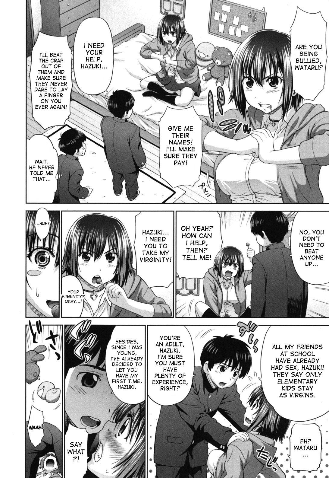 ふたりきりのほうかごCh。 1-4