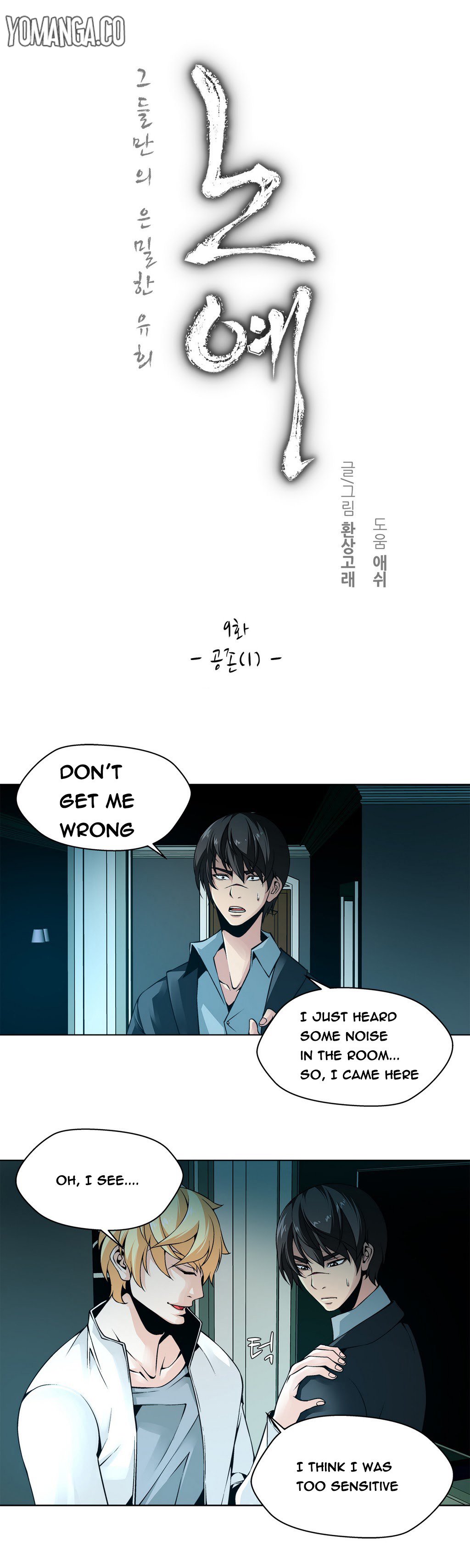ツインスレーブCh.1-21