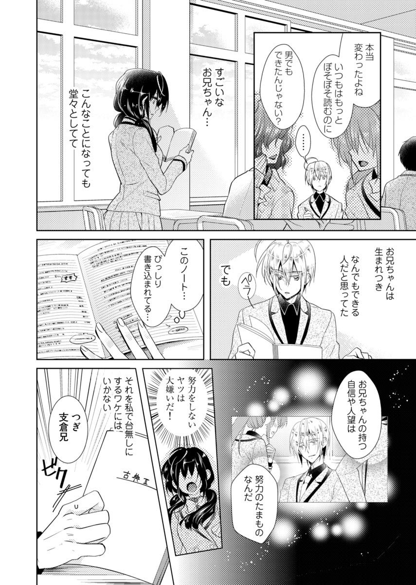 ニクタイチェンジ。 〜お兄ちゃんのからだでいくなんて！ ！ 〜Vol。 1
