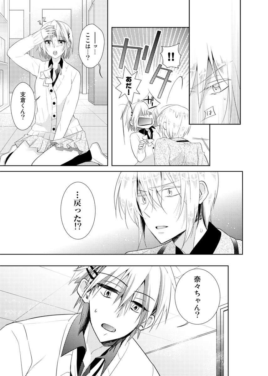 ニクタイチェンジ。 〜お兄ちゃんのからだでいくなんて！ ！ 〜Vol。 1