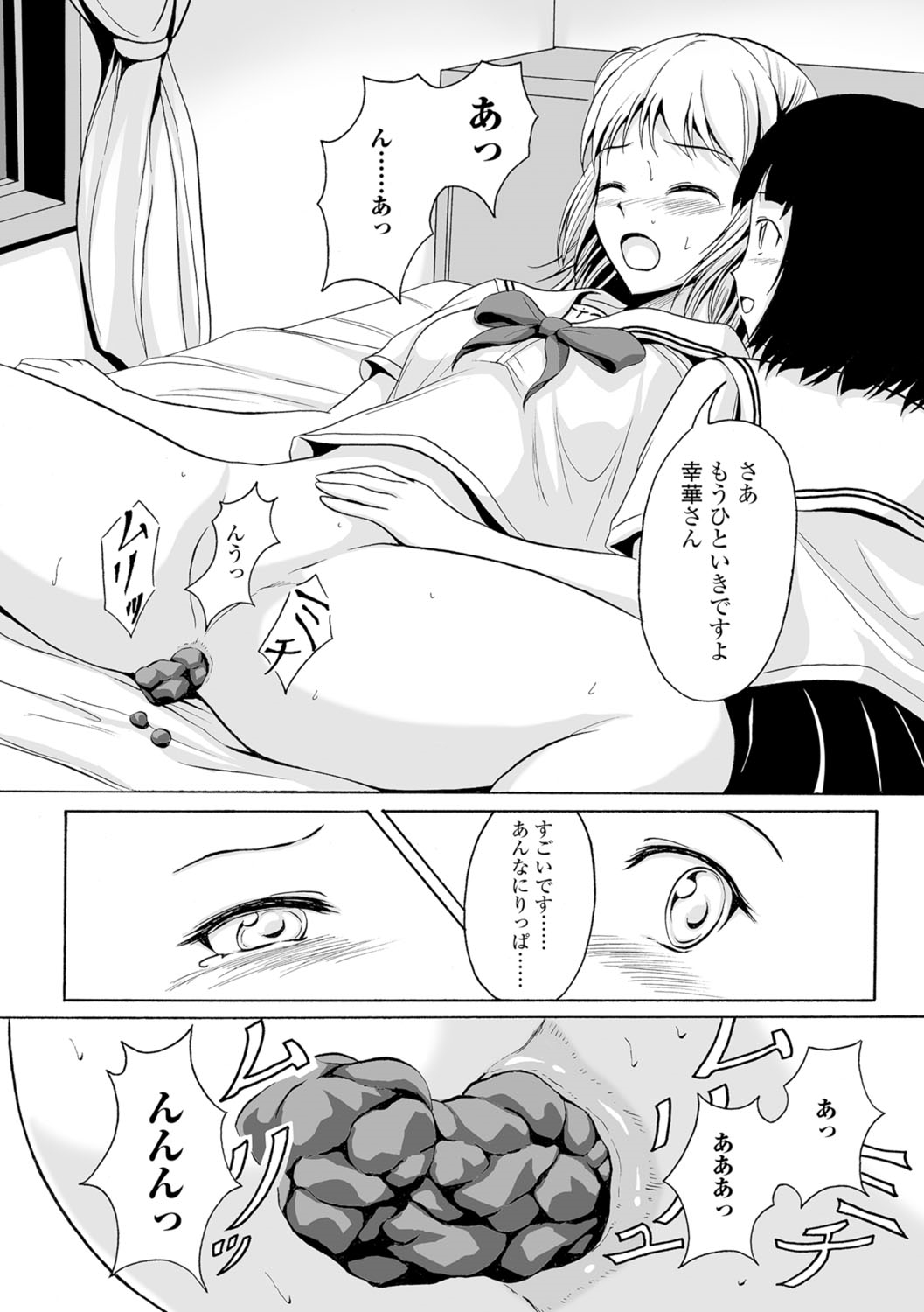 渡立のひりだすかいくく