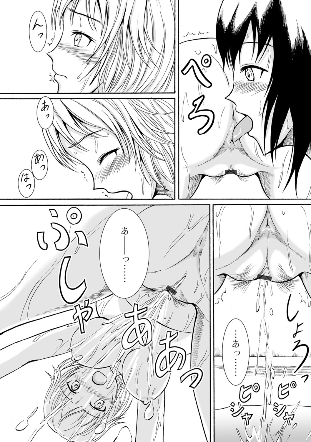 渡立のひりだすかいくく