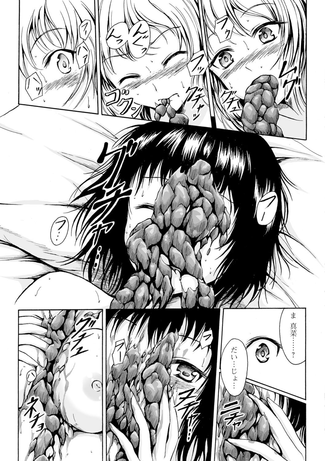 渡立のひりだすかいくく