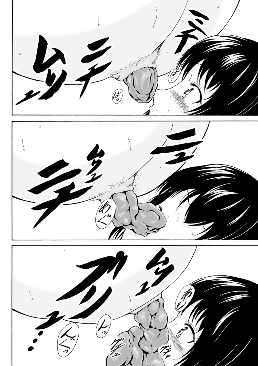 渡立のひりだすかいくく