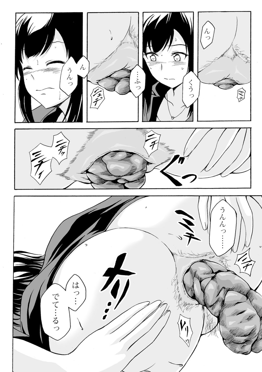 渡立のひりだすかいくく