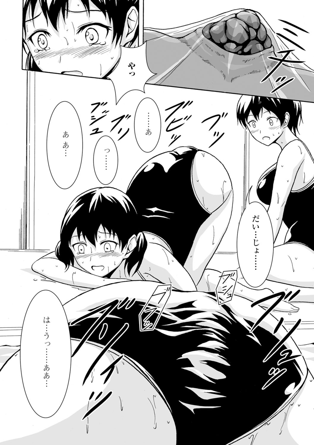 渡立のひりだすかいくく