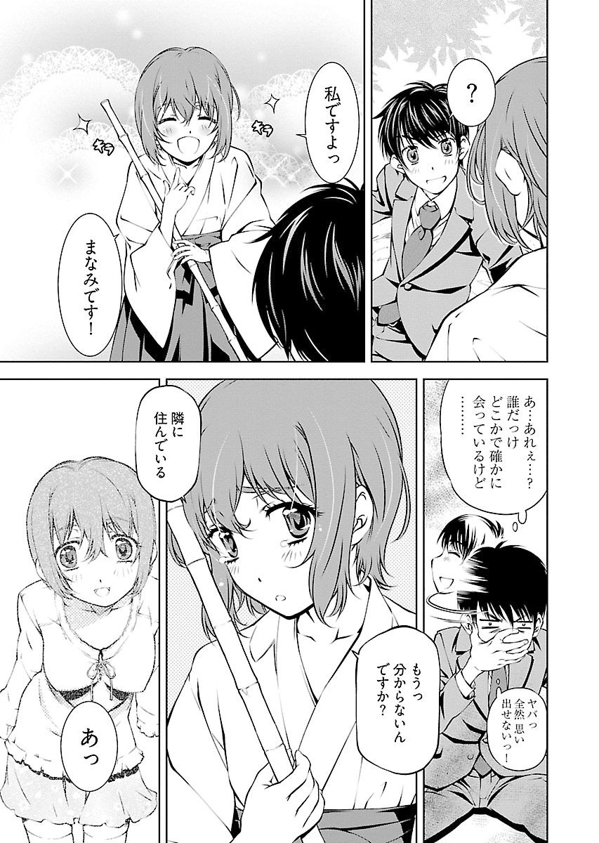 唯我独尊天堂さん2巻