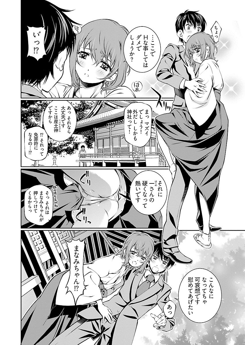 唯我独尊天堂さん2巻