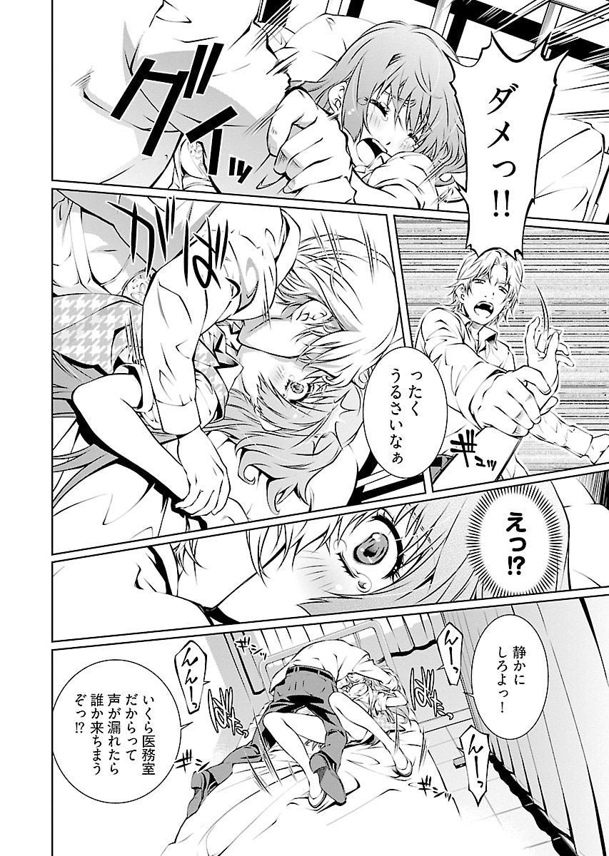 唯我独尊天堂さん2巻