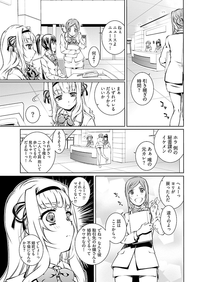 唯我独尊天堂さん2巻