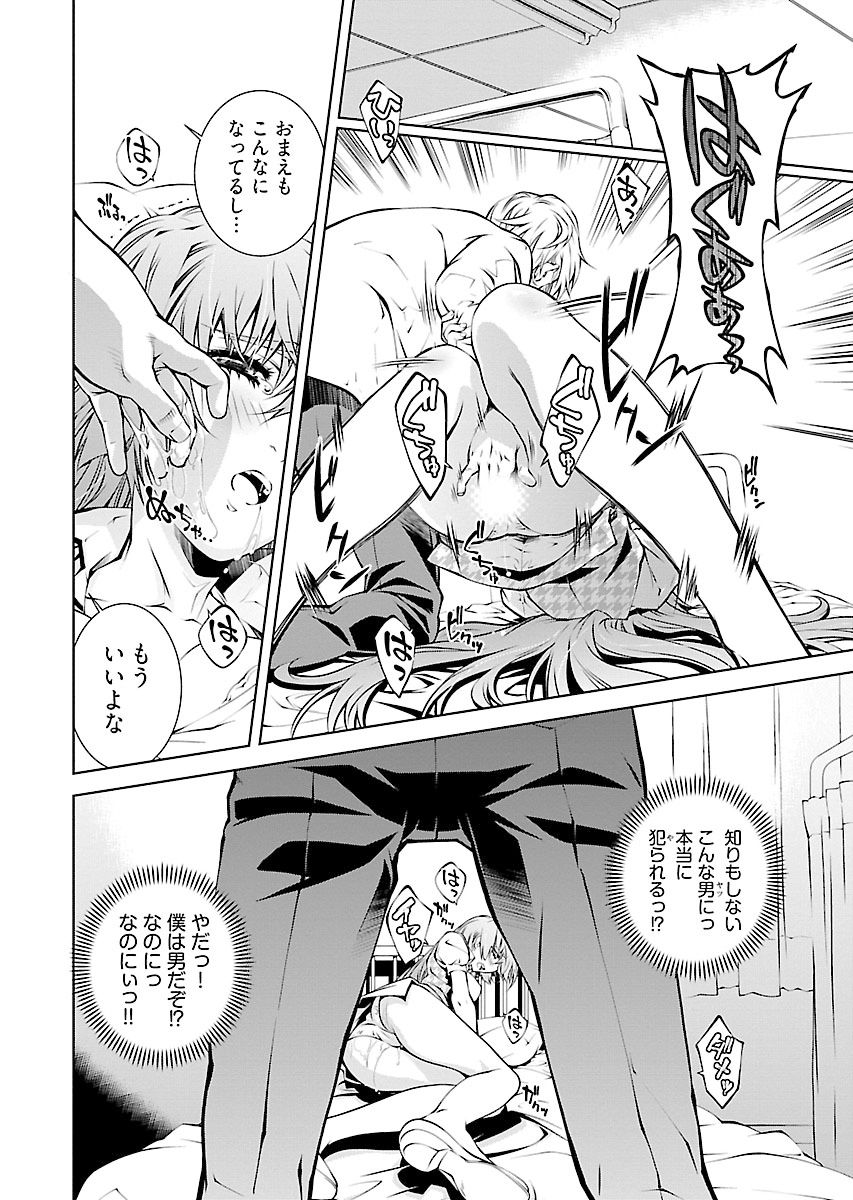 唯我独尊天堂さん2巻