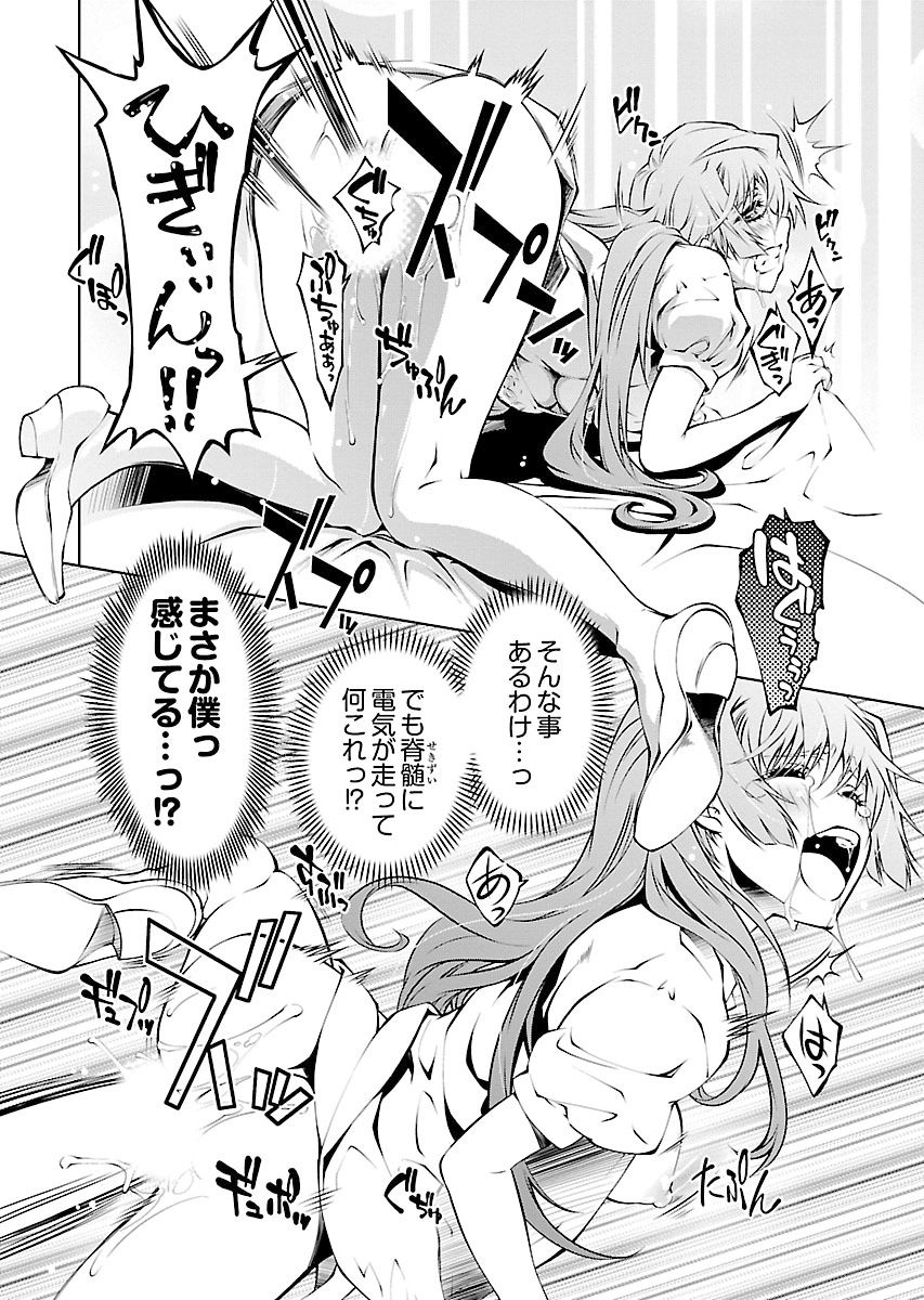 唯我独尊天堂さん2巻