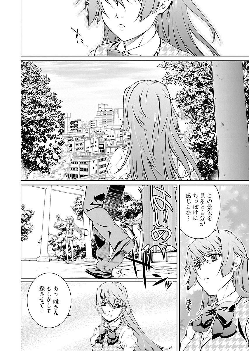 唯我独尊天堂さん2巻