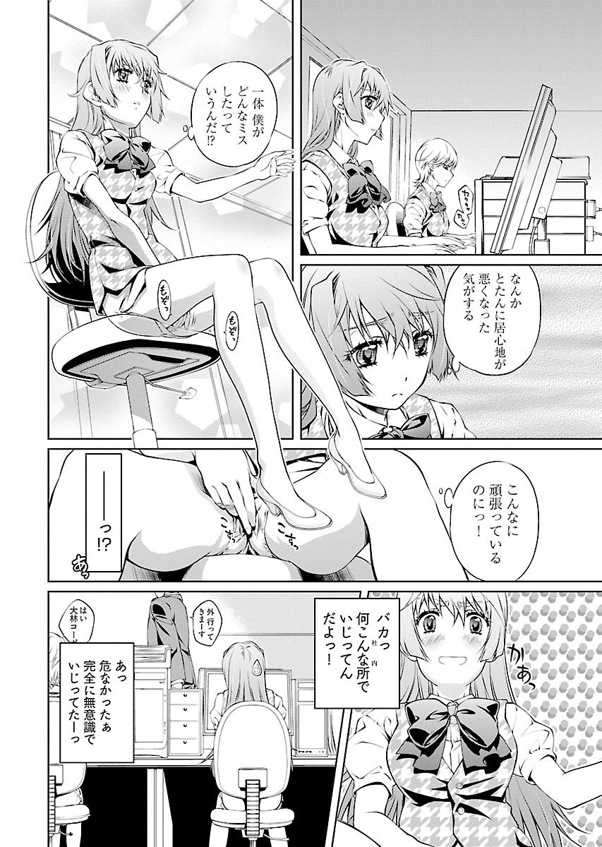唯我独尊天堂さん2巻