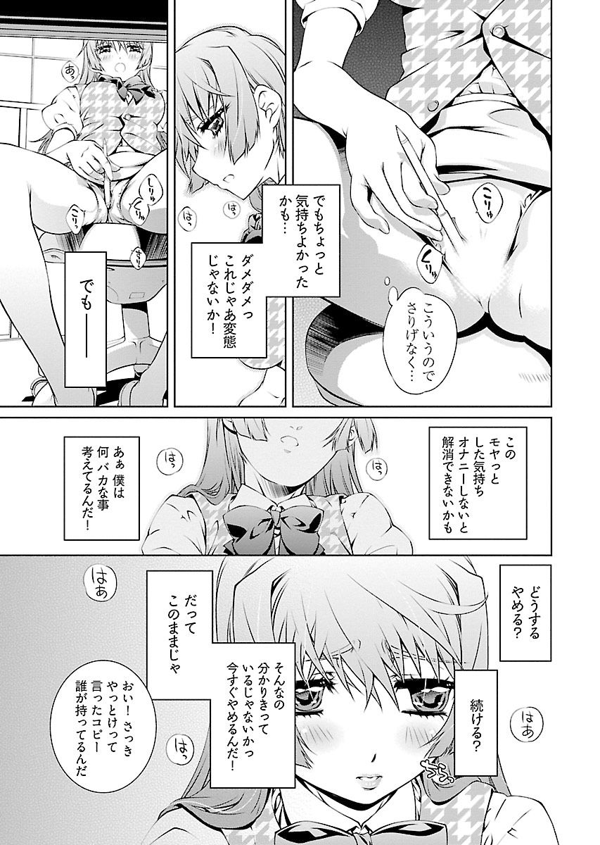 唯我独尊天堂さん2巻