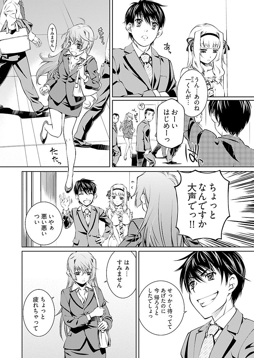 唯我独尊天堂さん2巻